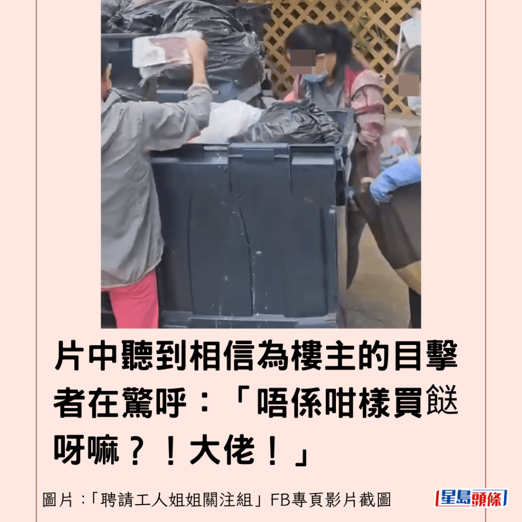 片中聽到相信為樓主的目擊者在驚呼：「唔係咁樣買餸呀嘛？！大佬！」