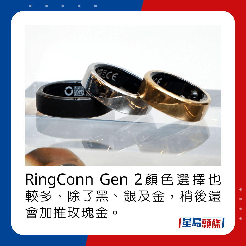 RingConn Gen 2颜色选择也较多，除了黑、银及金，稍后还会加推玫瑰金。