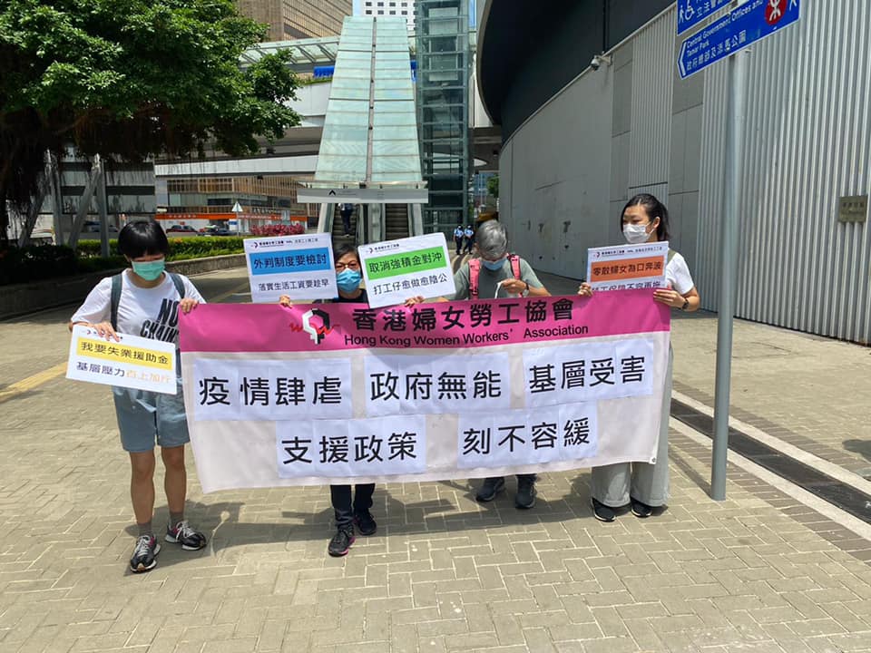 香港婦女勞工協會FB圖片