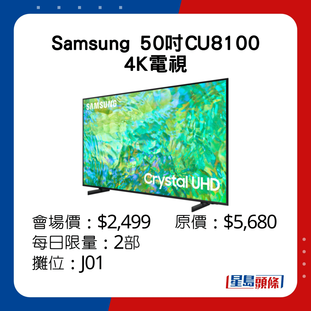 Samsung 50寸CU8100 4K电视