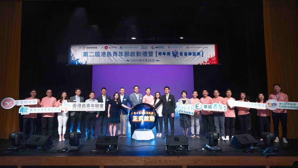 港島青年節揭開序幕邀4歌手助興  梁宏正：緊貼青年脈搏 提供多元路徑