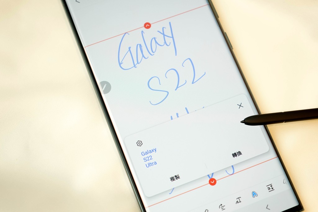 Samsung Note可以快速將手寫記事轉換成文字。 Samsung Note可以快速將手寫記事轉換成文字。