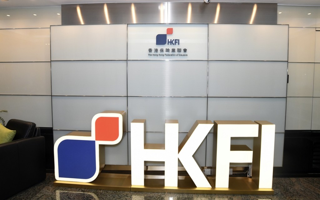 香港保險業聯會。