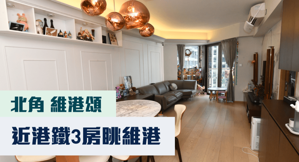 北角維港頌6座高層A室，實用面積873方呎，最新叫價2650萬。