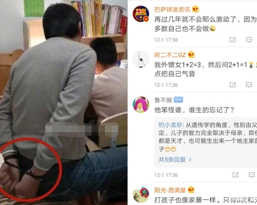 吳先生反綁自己雙手教仔做功課，避免自己忍不住打傷兒子，引發網絡熱議。(網圖)