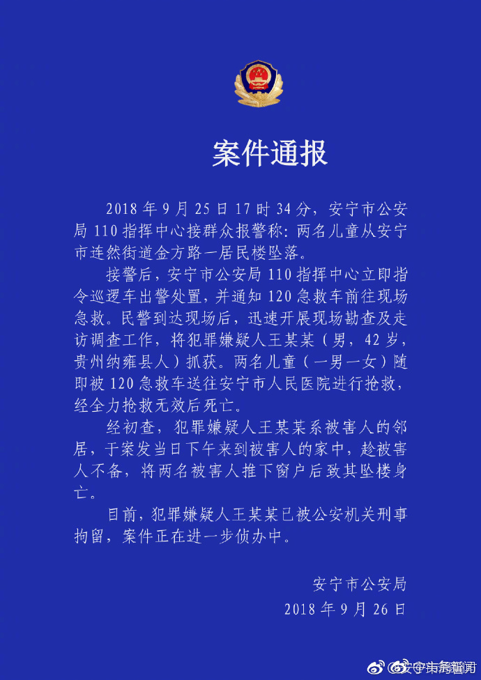 警方今發通報。網圖