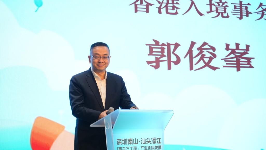 入境事務處處長郭俊峯在交流團開幕儀式中致辭。政府新聞處