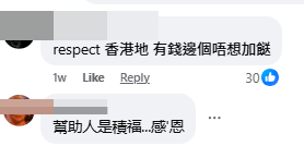 这个充满人情味的事件，引来网民排山倒海的正面回响。（图片：银杏馆facebook）