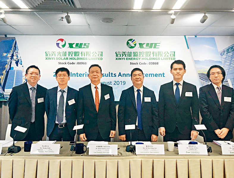 信義光能及子公司信義能源，昨日齊齊公布中期業績。