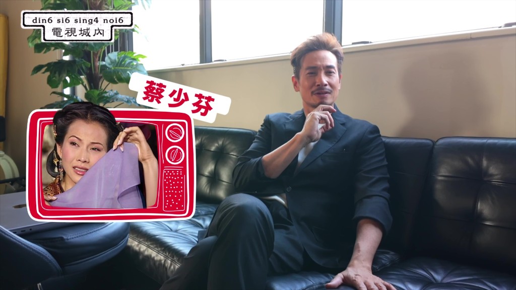 陳豪爆蔡少芬比他更貪玩。
