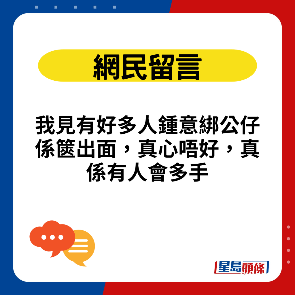 我見有好多人鍾意綁公仔係篋出面，真心唔好，真係有人會多手