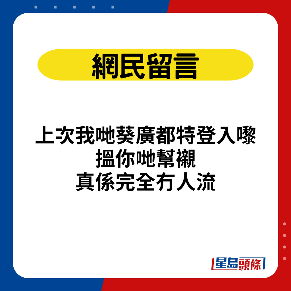 网民留言