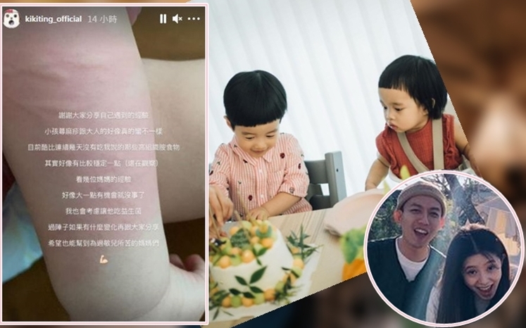 林宥嘉的兒子經常出蕁麻疹。