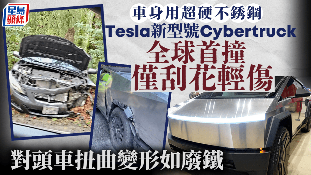 Cybertruck遭Toyota Corolla狂撼，對方車頭全毀，Cybertruck僅輕傷。