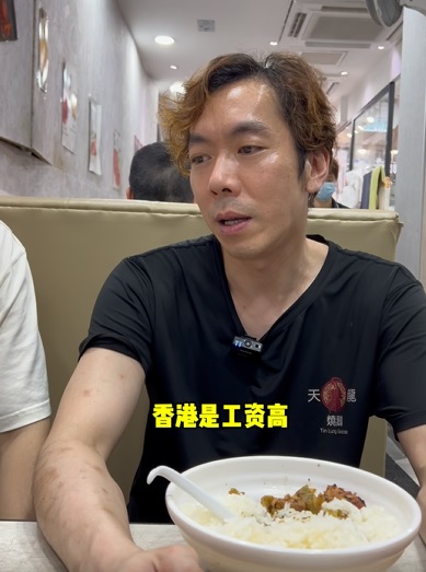 饮食业难请人原因1：香港人工高（小红书@郭家大少）