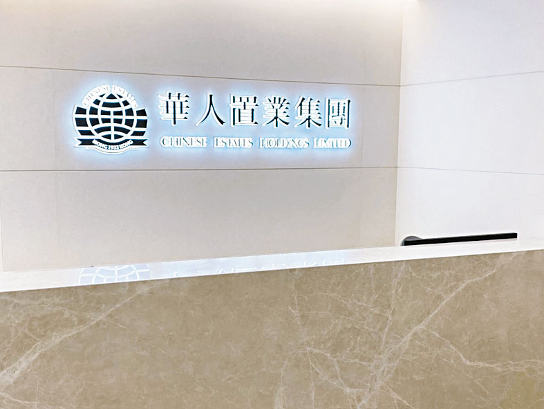 華置預期上半年已變現股票收益約1500萬元將錄為其他全面收益。