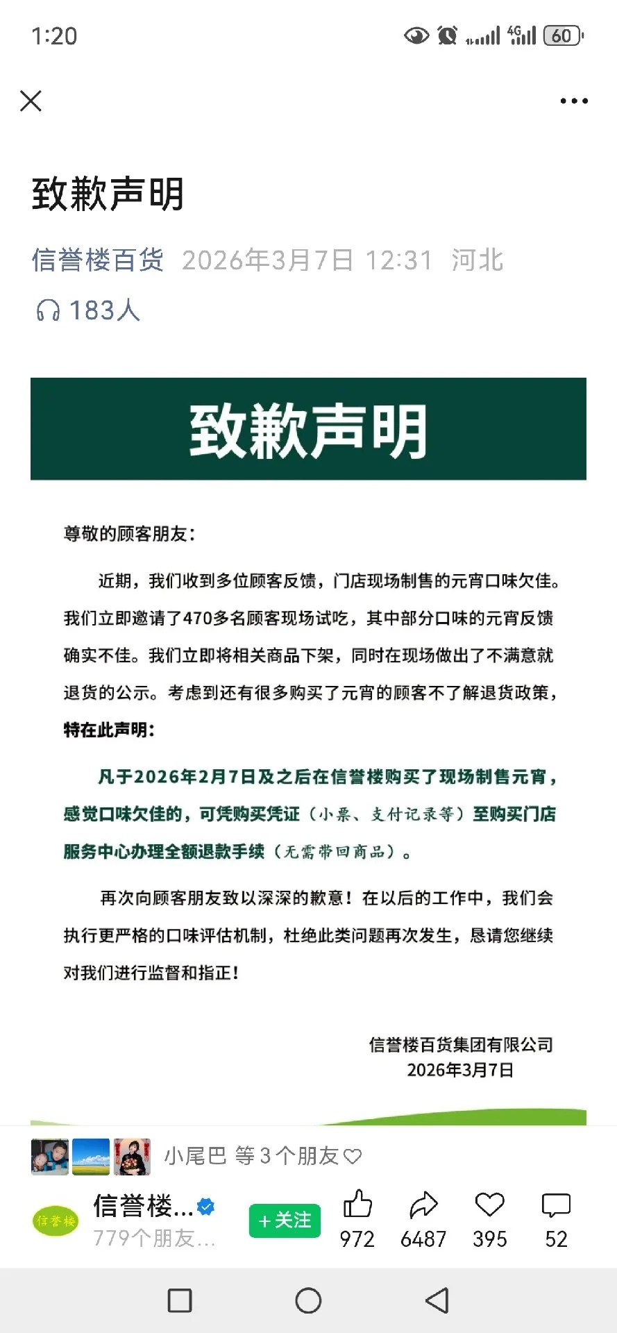 信譽樓因現製湯圓有8人指不夠味,將產品全數落架並向逾2萬客人退款。小紅書 信譽樓因現製湯圓有8人指不夠味,將產品全數落架並向逾2萬客人退款。小紅書