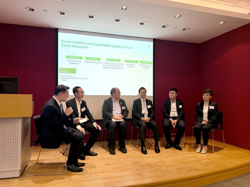 银行与香港通用检测认证有限公司（SGS）合办「绿色出行与可持续物流论坛」，吸引超过70位业界领袖与专业人士出席。