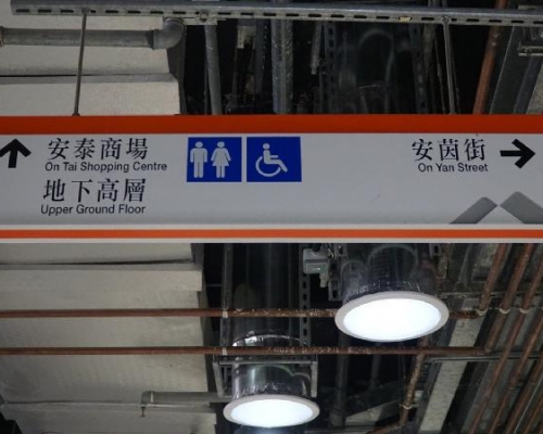安泰邨的街市及停車場共安裝約30枝太陽能導光管。政府新聞處圖片

