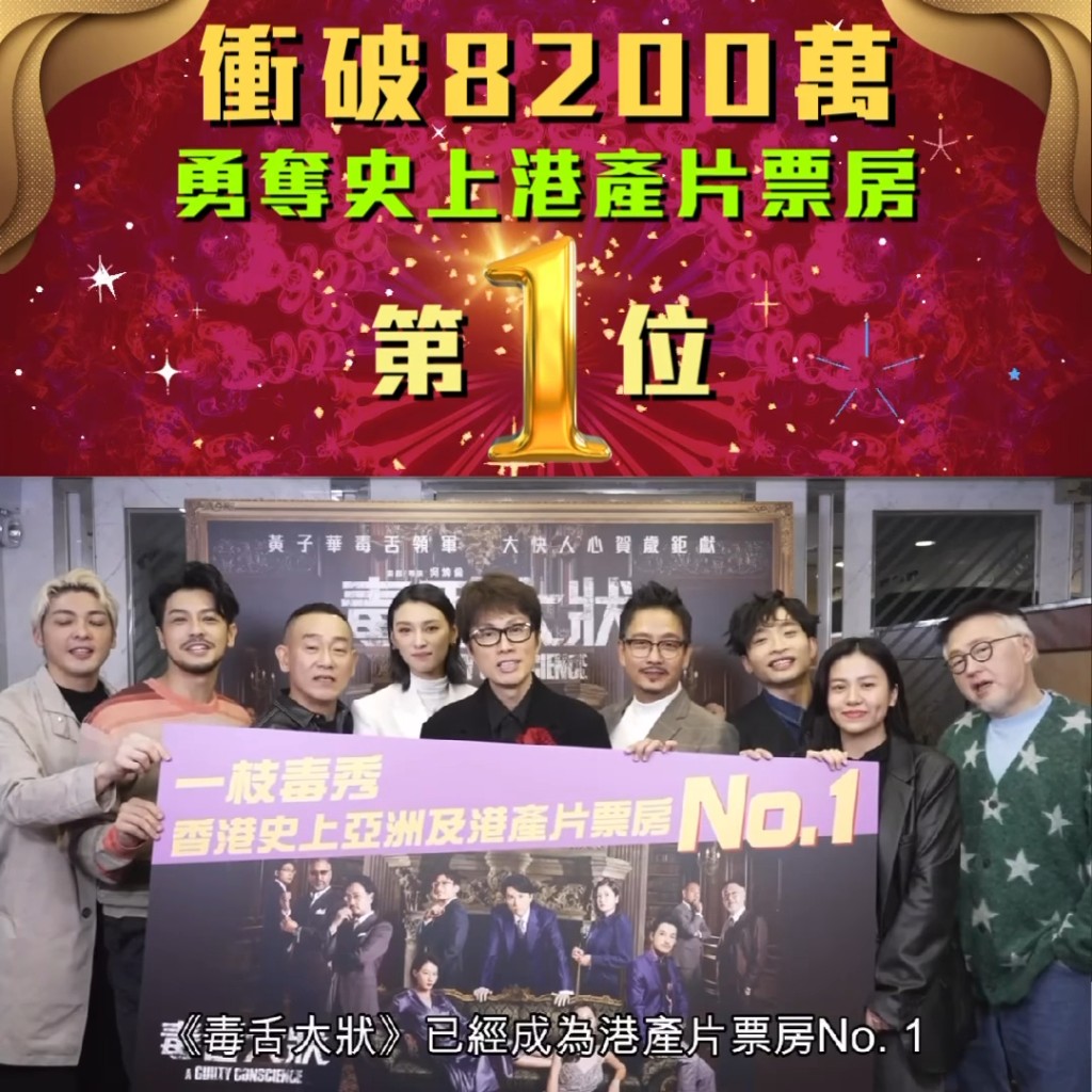 《毒舌大狀》於2023年2月9日正式登上香港No.1！
