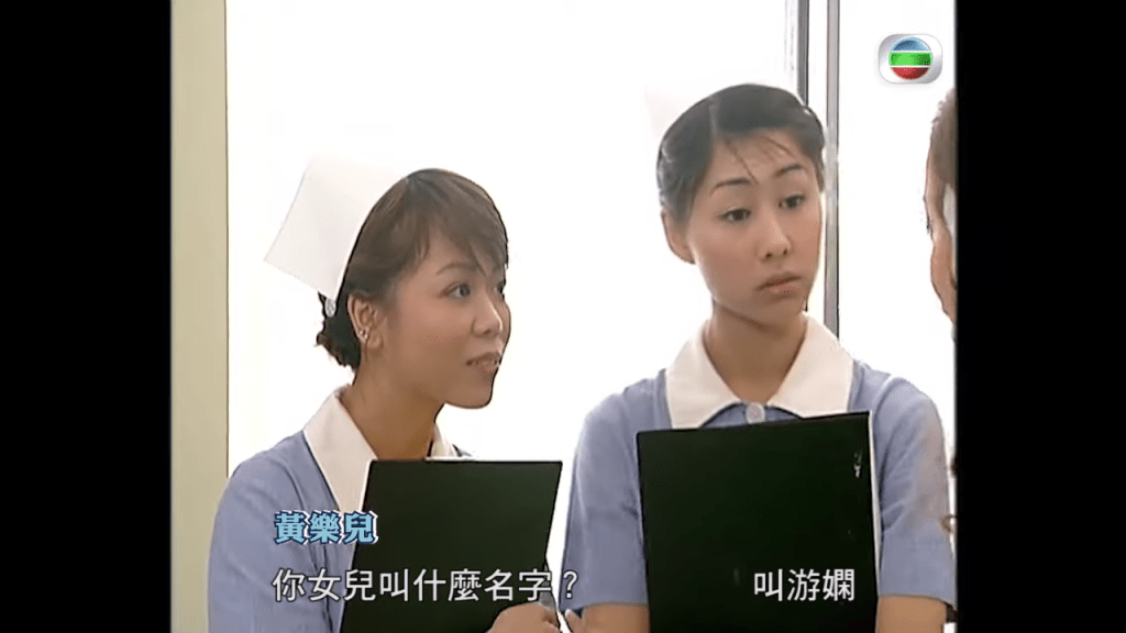 胡定欣（右）曾演出TVB劇《戀愛自由式》。