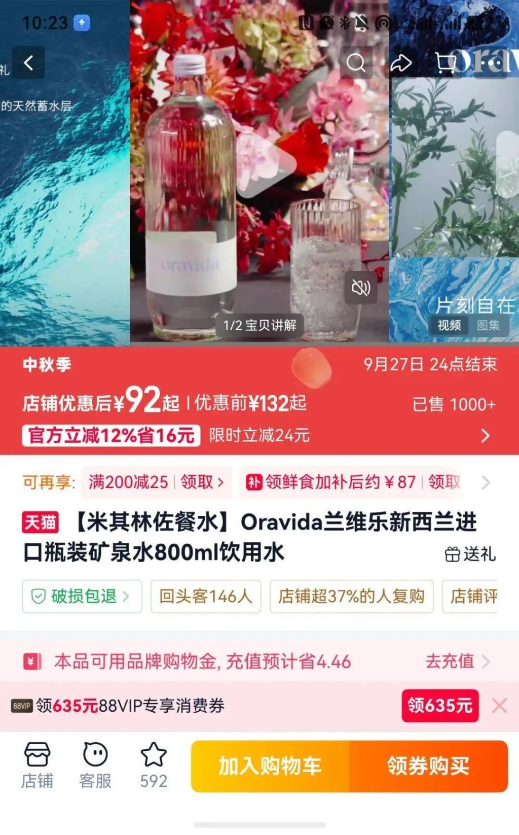 投訴的網民認為同款礦泉水在電商平台平均只約20元一瓶。 投訴的網民認為同款礦泉水在電商平台平均只約20元一瓶。