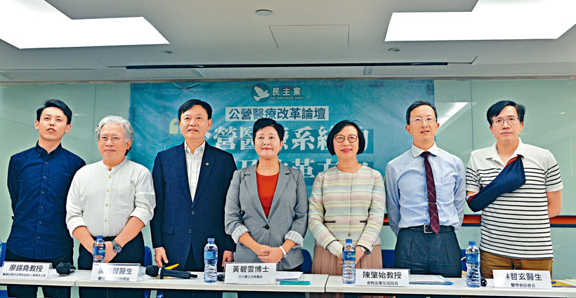 ■食衞局局長陳肇始（左五）、醫管局行政總裁梁柏賢，出席民主黨公營醫療改革論壇，討論公營醫療系統的問題及改革方向。