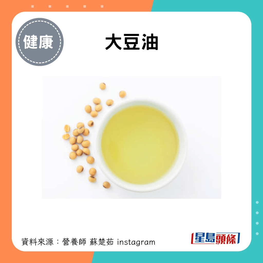 大豆油