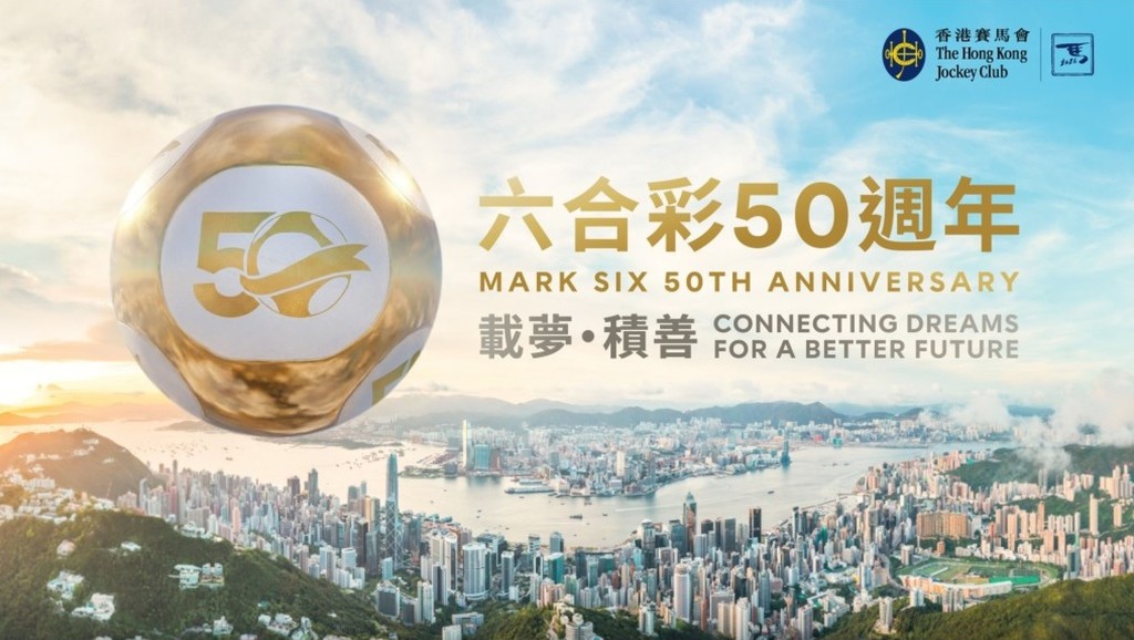 六合彩官網截圖