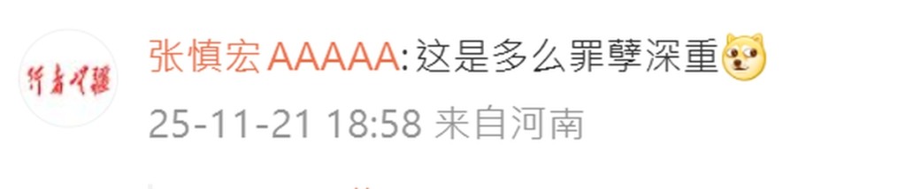 網民留言炮轟。 網民留言炮轟。