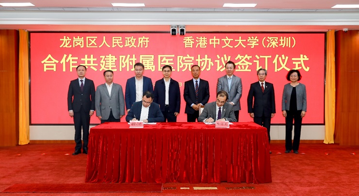 中文大学（深圳）与深圳龙岗区政府签订协议 合作建立附属医院 