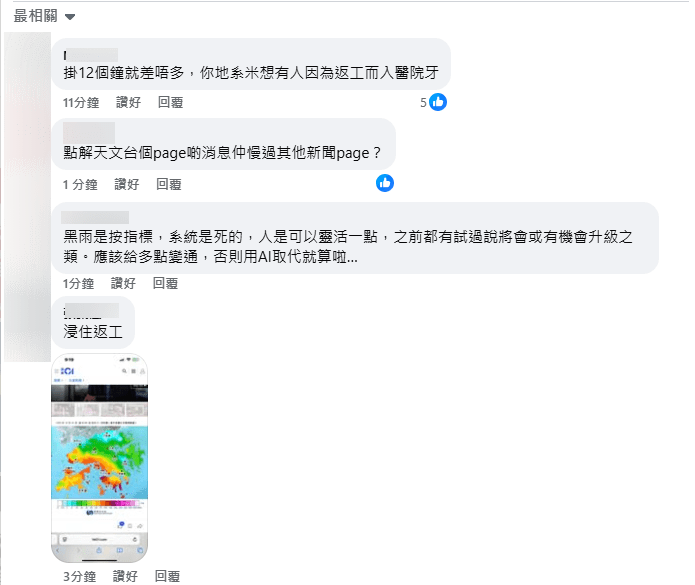 有打工仔稱「浸住返工」。天文台FB截圖