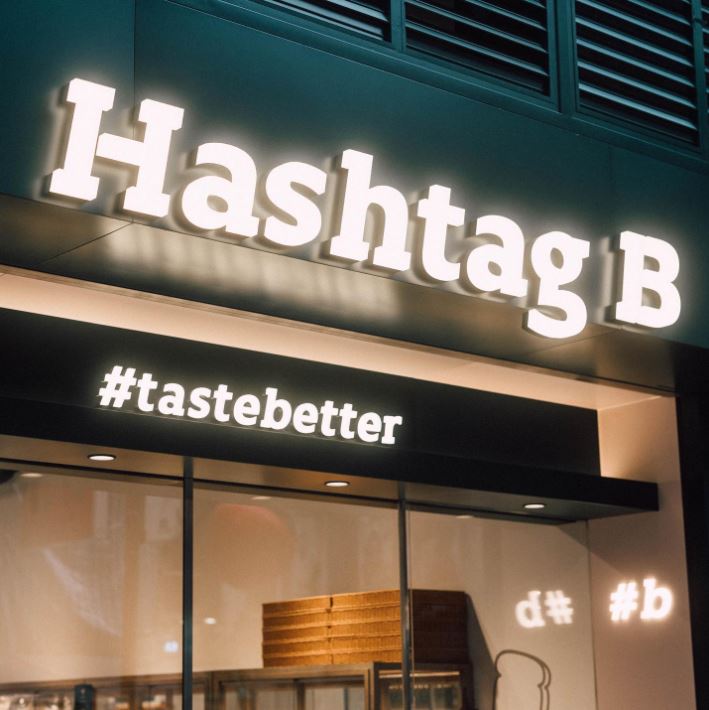 Hashtag B 主打港式面包