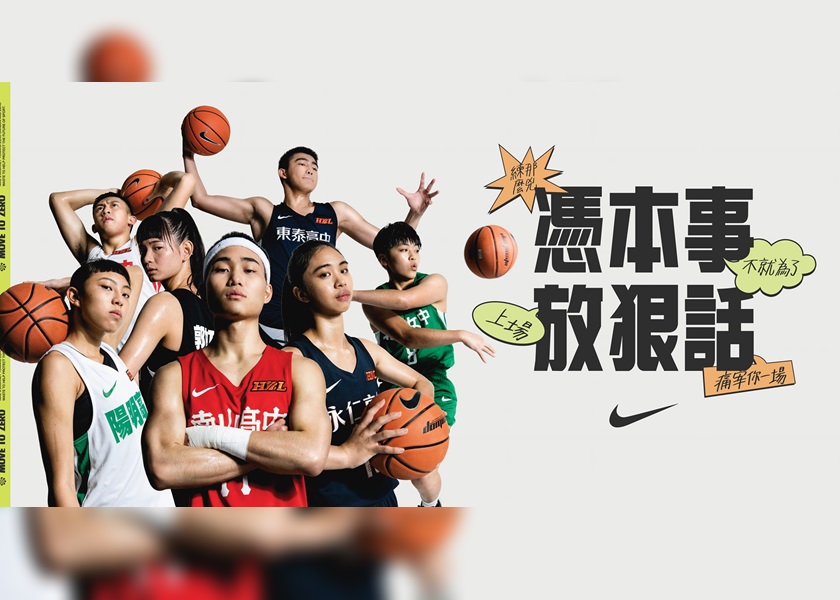 有指涉事廣告口號在2月份已出現,與新疆棉風波關係不大。網圖