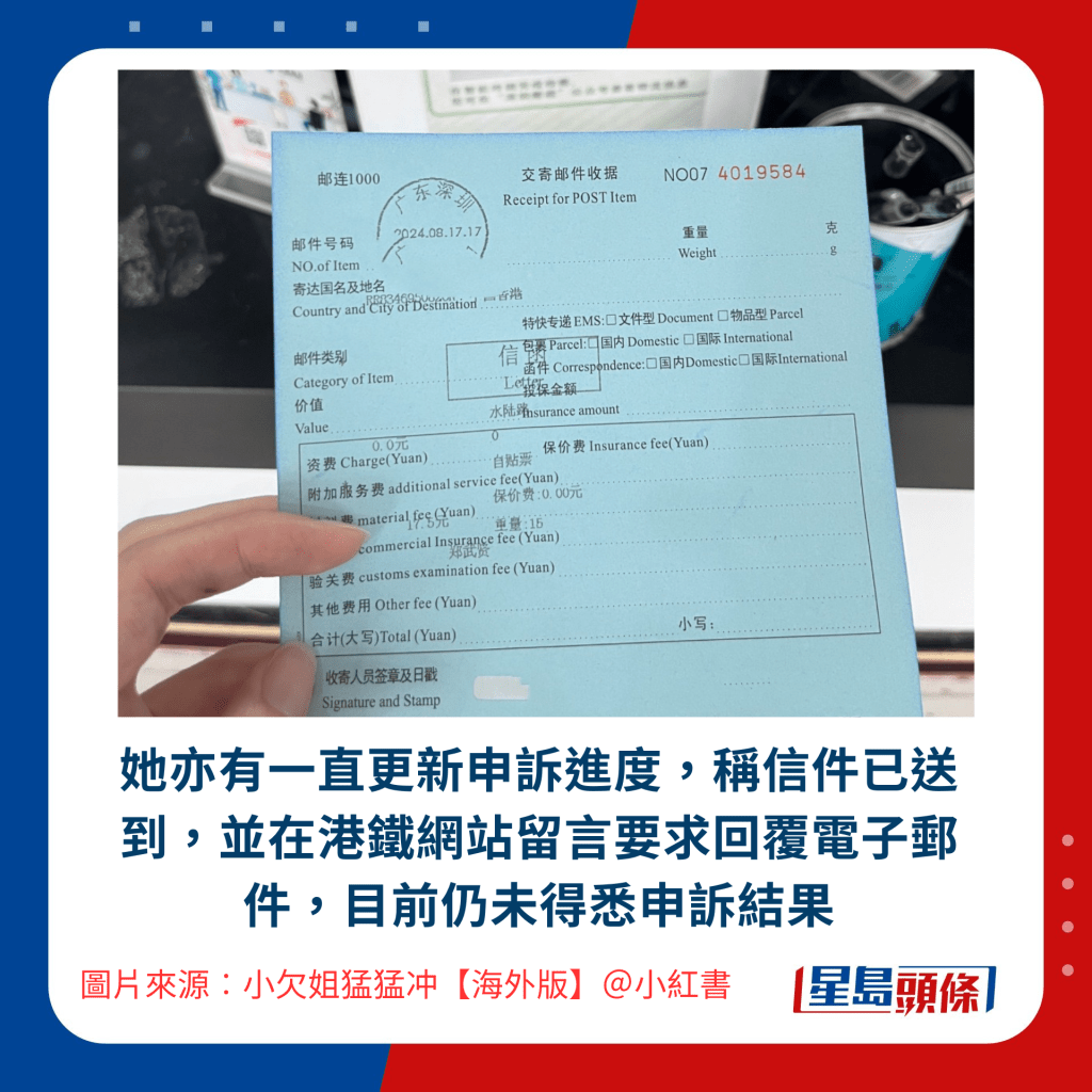 她亦有一直更新申诉进度，称信件已送到，并在港铁网站留言要求回覆电子邮件，目前仍未得悉申诉结果