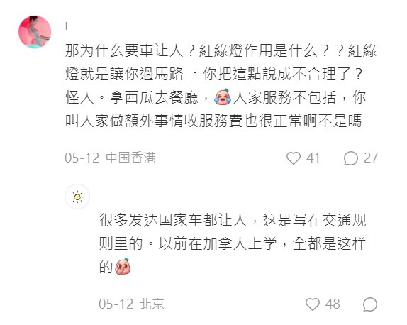 部份网民不同意美女的观点。 