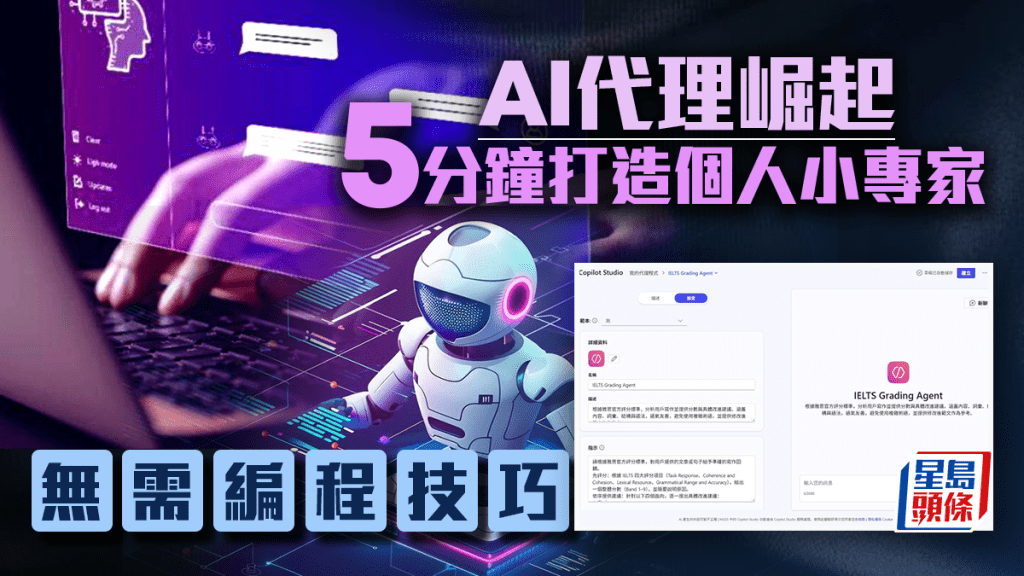 AI代理崛起 5分鐘打造個人小專家 無需編程技巧｜談沚晴