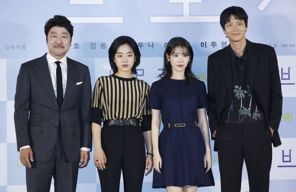 宋康昊、李周映、李知恩及姜棟元出席發佈會。