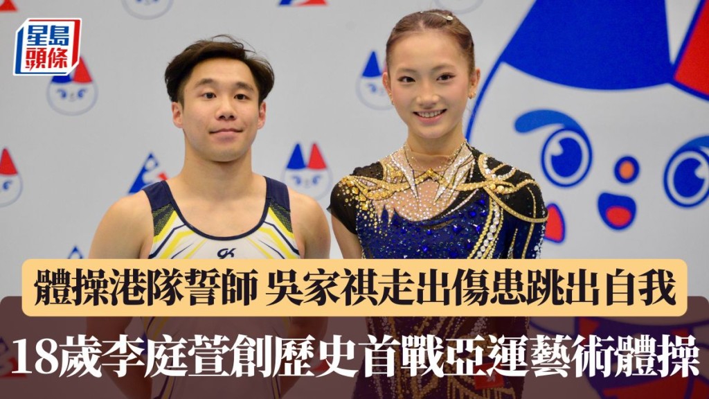 體操港隊誓師。