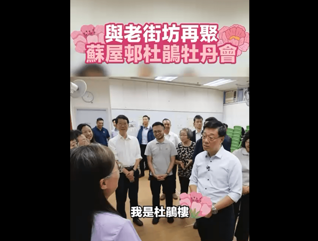 李家超聽聞後隨即表示,自己以前亦曾在蘇屋邨居住,透露昔日居住在牡丹樓。李家超IG 李家超聽聞後隨即表示,自己以前亦曾在蘇屋邨居住,透露昔日居住在牡丹樓。李家超IG