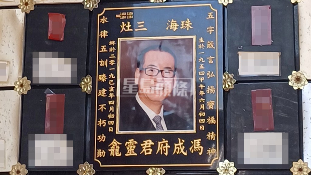 獨家︱翁靜晶揭寶福山創辦人馮成骨灰同樣被盜 匪徒向先人家屬勒索百萬美元贖金