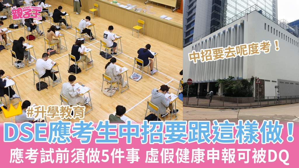 考評局今日(23日)公布DSE文憑試筆試的各項防疫安排。(資料圖片)