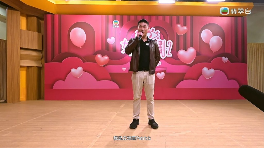 男嘉賓丘培匡(Patrick)走音樂才子路線,甫出場即作深情告白。 男嘉賓丘培匡(Patrick)走音樂才子路線,甫出場即作深情告白。