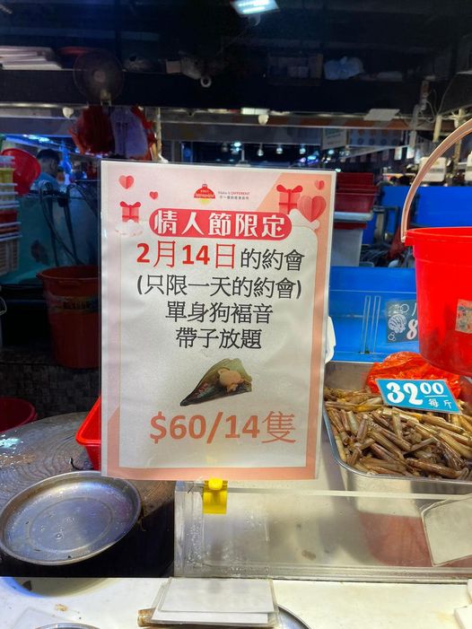 天水围有档主反其道而行，专攻单身族。FB群组「香港街市鱼类海鲜研究社」