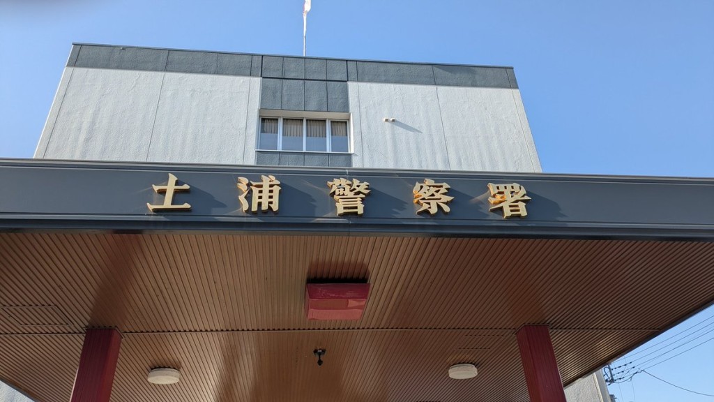 土浦市警方正调查山林女尸案。X@JP_mito