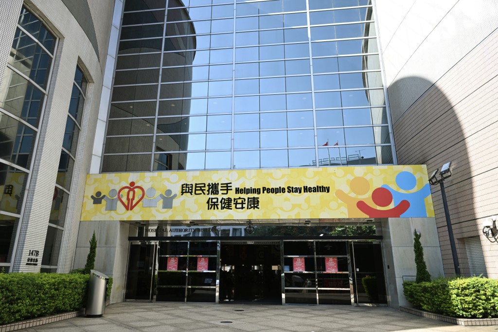 醫管局近日發生病人資料外洩事件。 醫管局近日發生病人資料外洩事件。