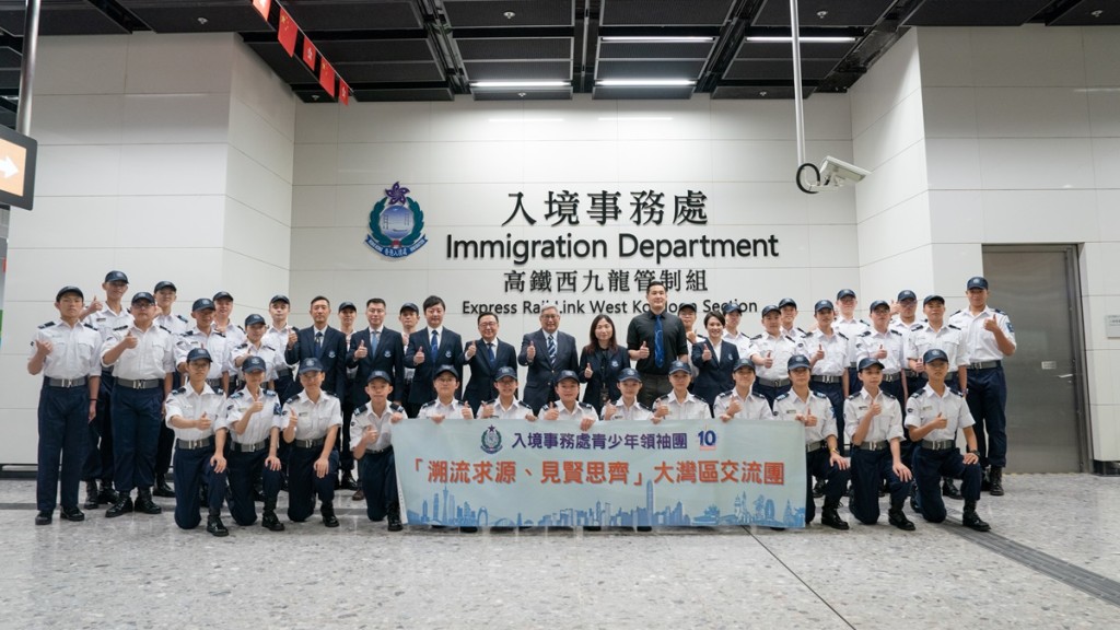入境處青少年領袖團舉辦一連三天大灣區交流團。