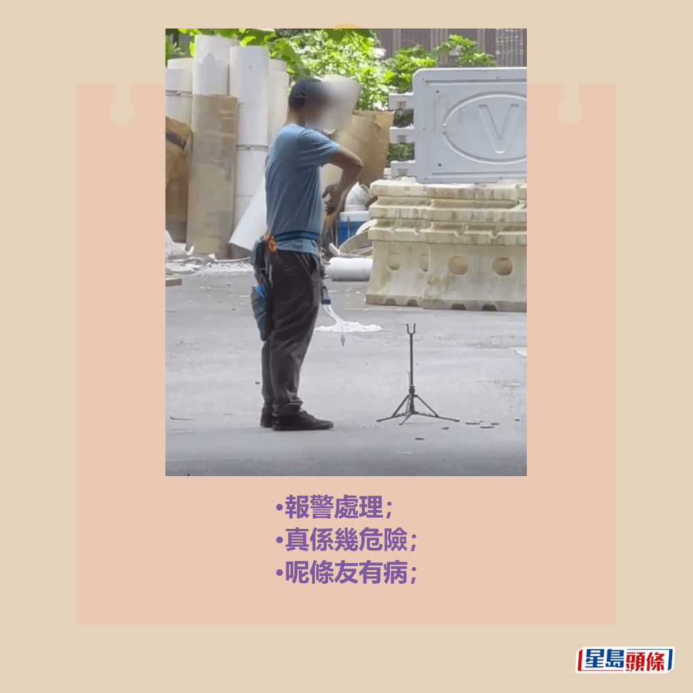 •報警處理; •真係幾危險; •呢條友有病;。fb「向香港警察致敬」截圖 •報警處理; •真係幾危險; •呢條友有病;。fb「向香港警察致敬」截圖