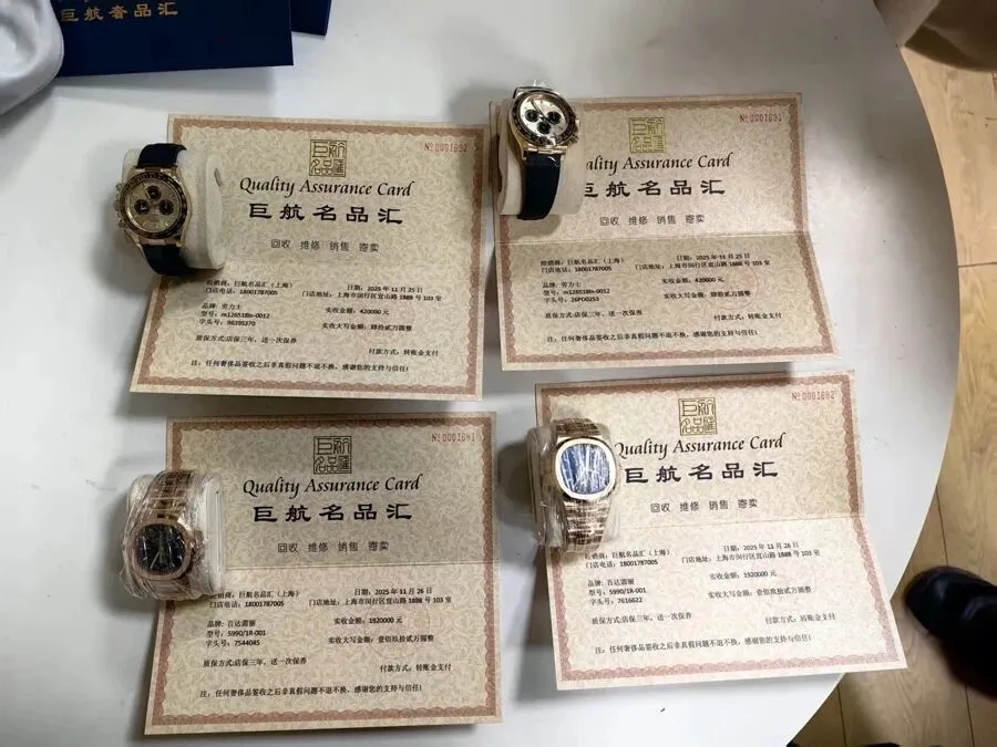上海警方追回四隻已被寄出的高檔名錶。上海市公安局黃浦分局