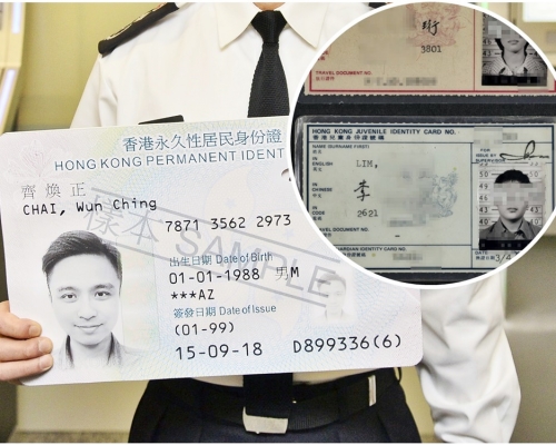 從簇新的智能身分證，看過膠舊身分證（小圖），時光倒流，百感交雜。